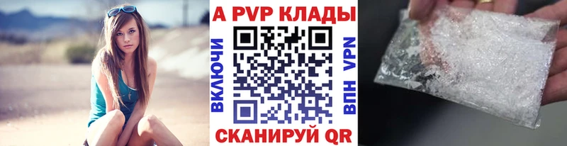 Купить закладки  Лермонтов  APVP СК КРИС 