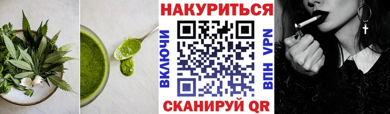 Печенье с ТГК конопля Купить Лермонтов