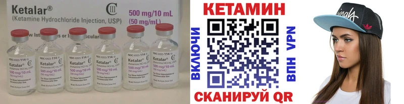 КЕТАМИН VHQ  Купить  Лермонтов 
