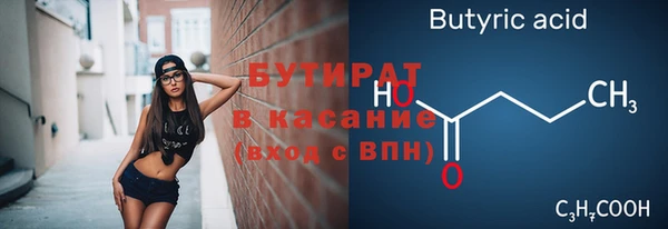 бутират Кодинск